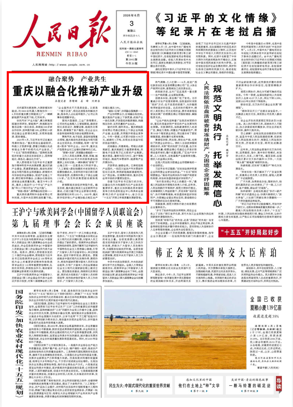 上传图片