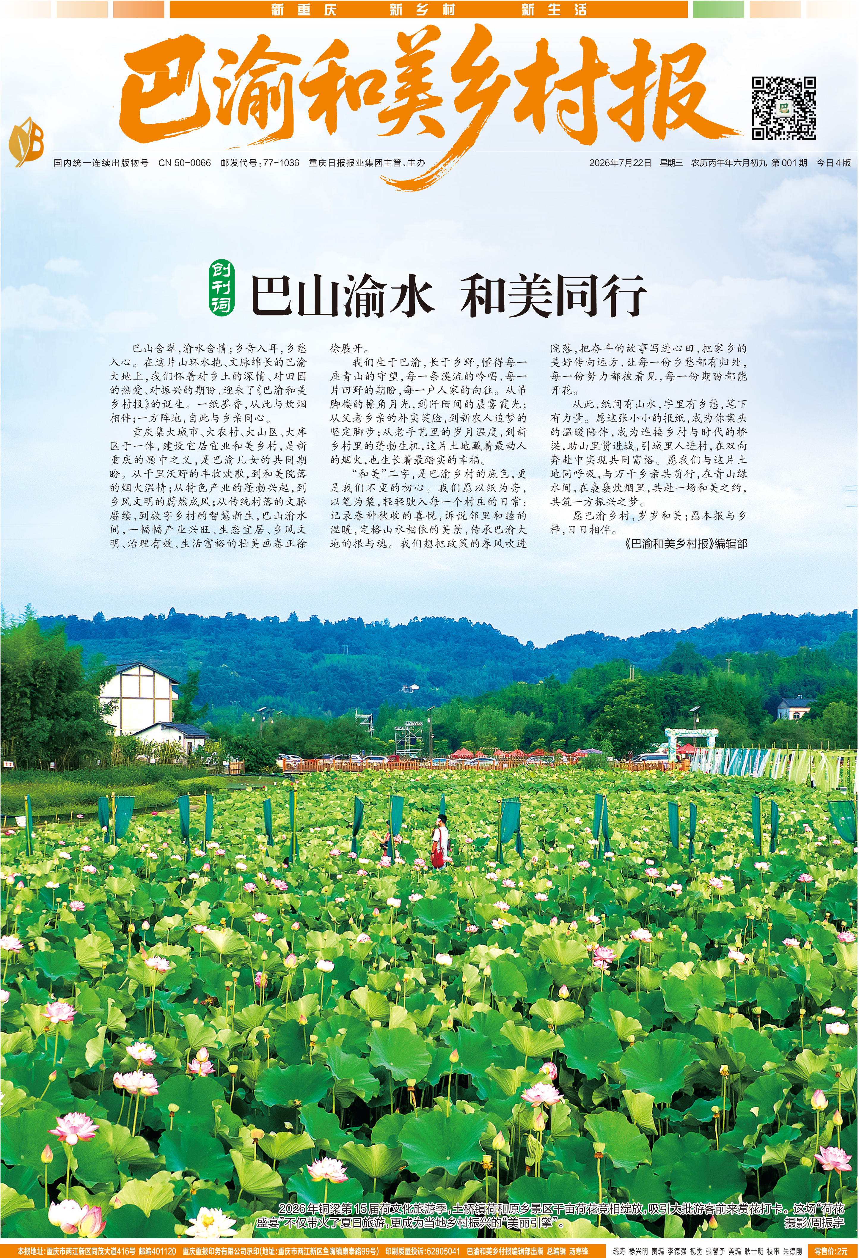上传图片
