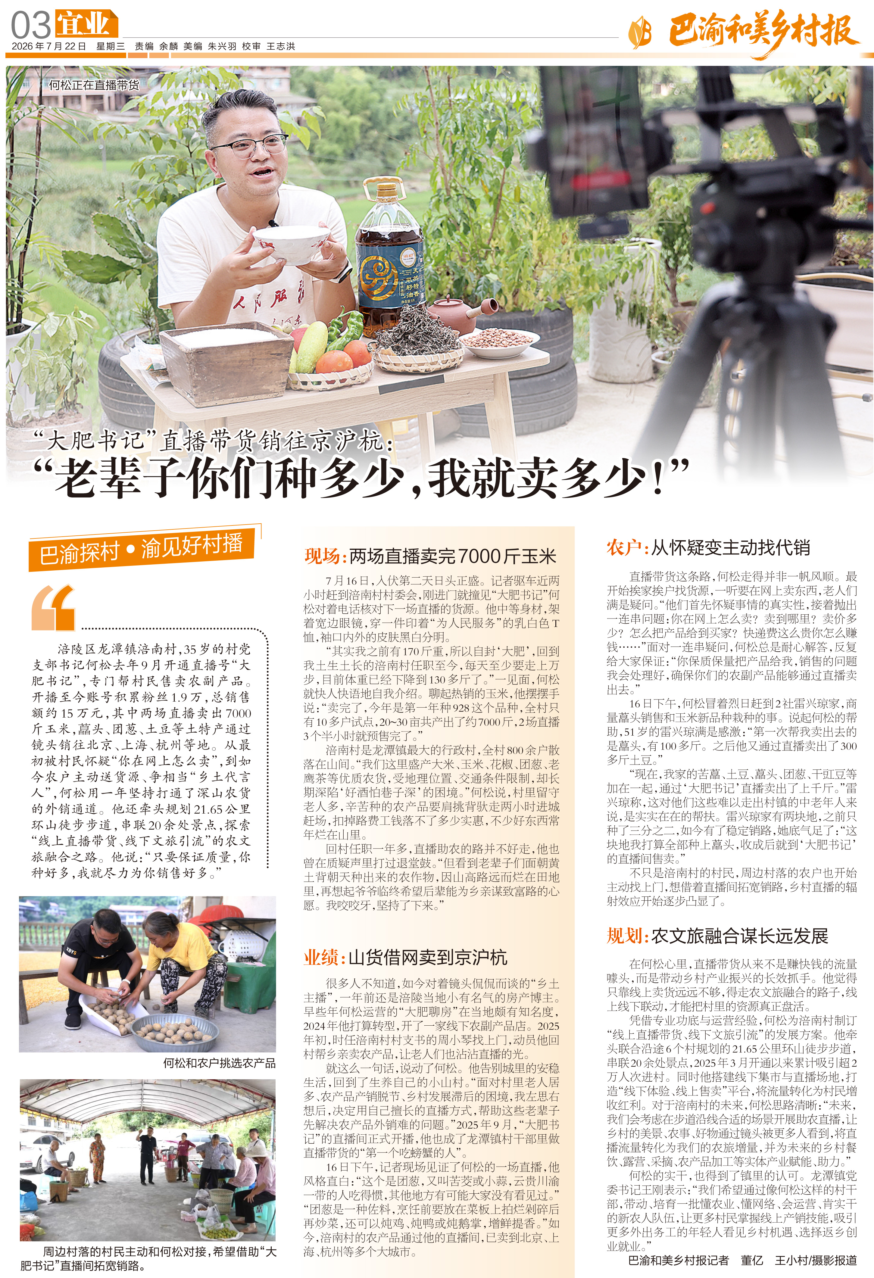 上传图片