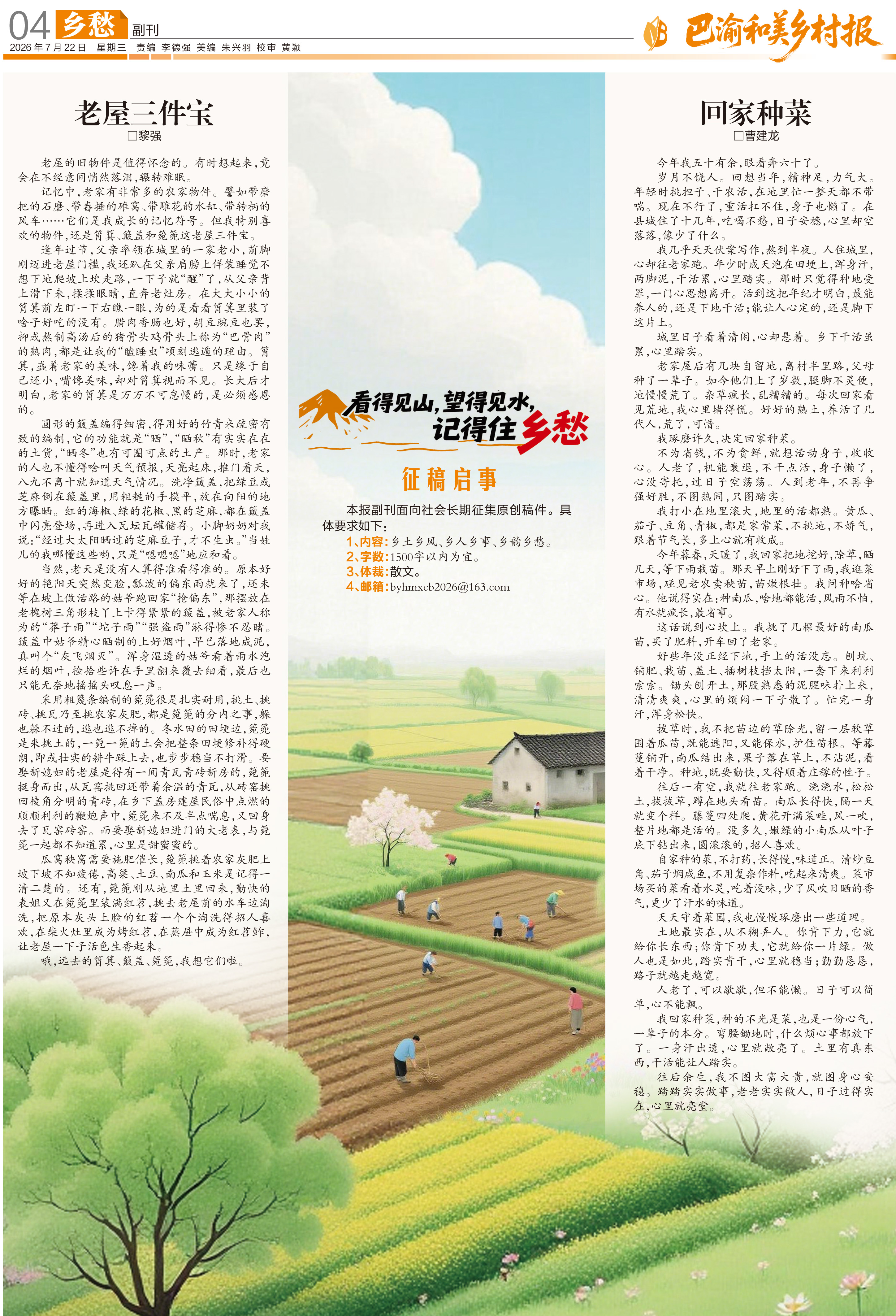上传图片