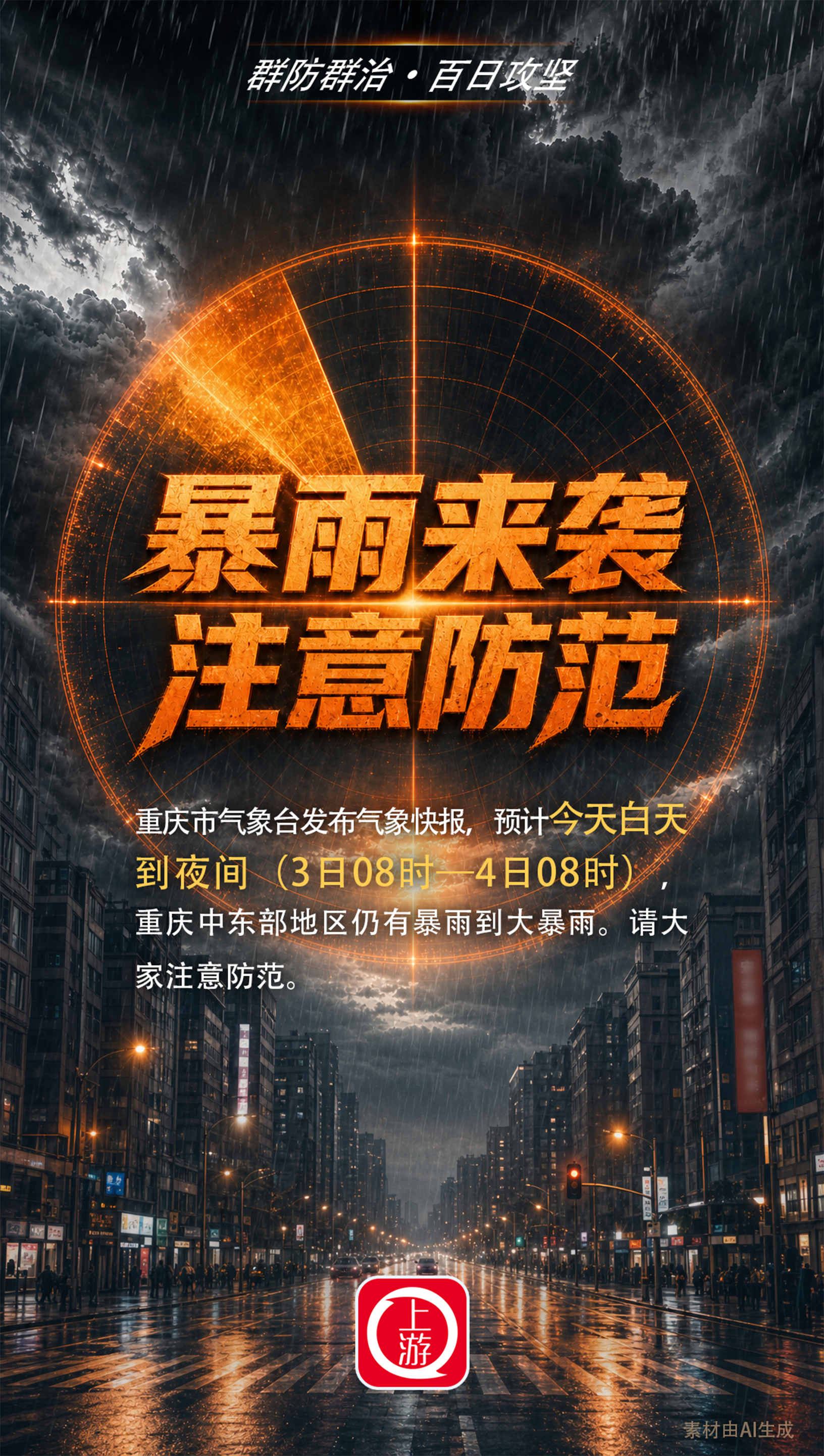 上传图片
