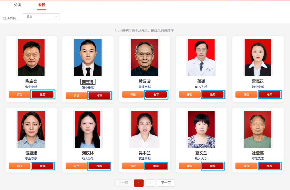 上传图片