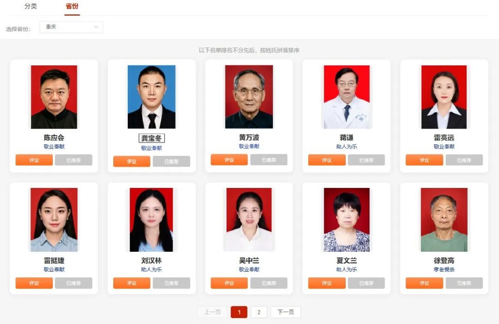 上传图片