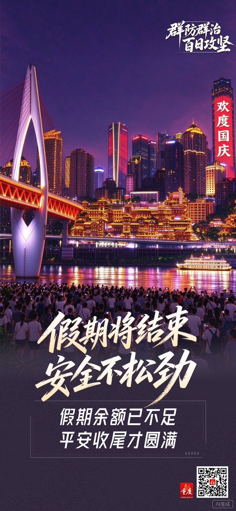 上传图片